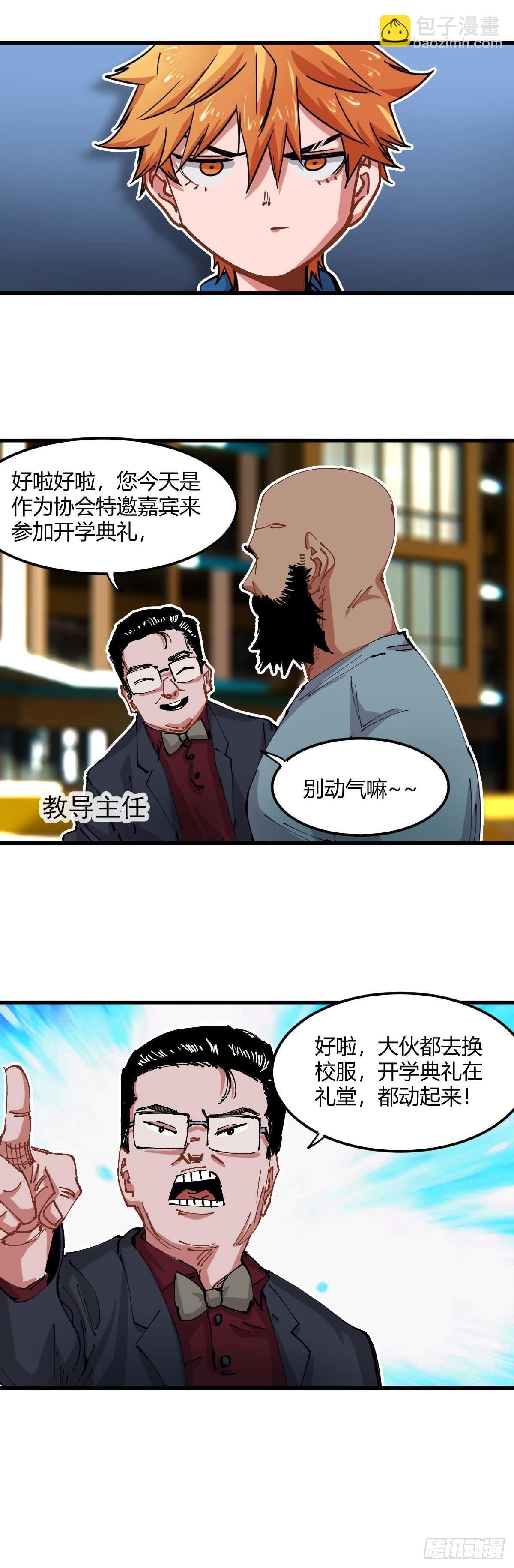 056.开学典礼