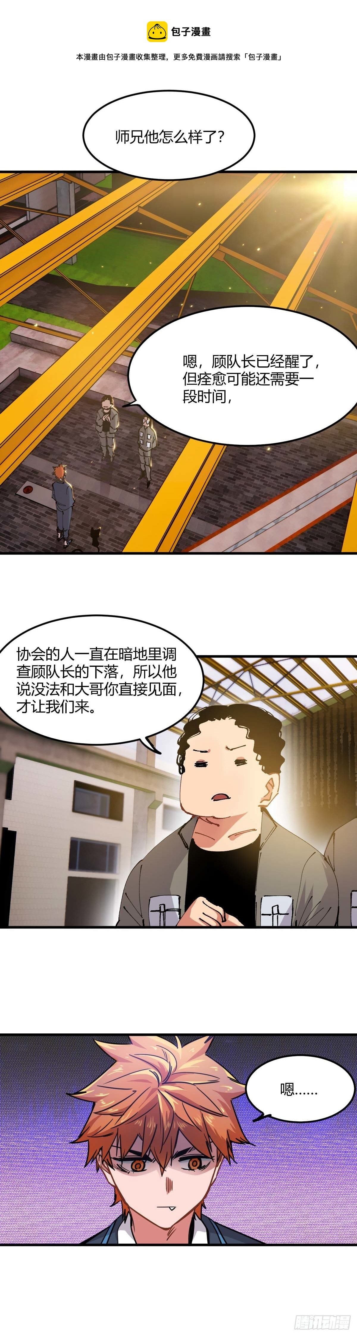 059.幕后主使