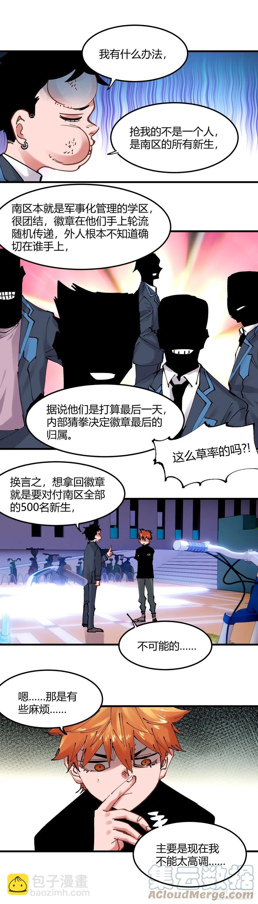 064.南区苏大强