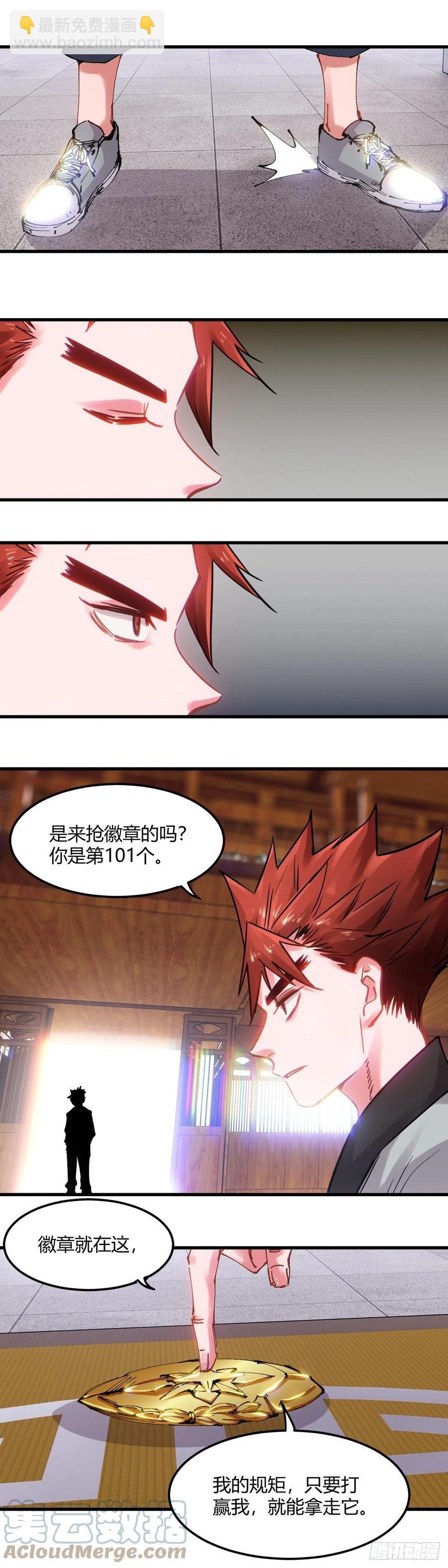 064.南区苏大强