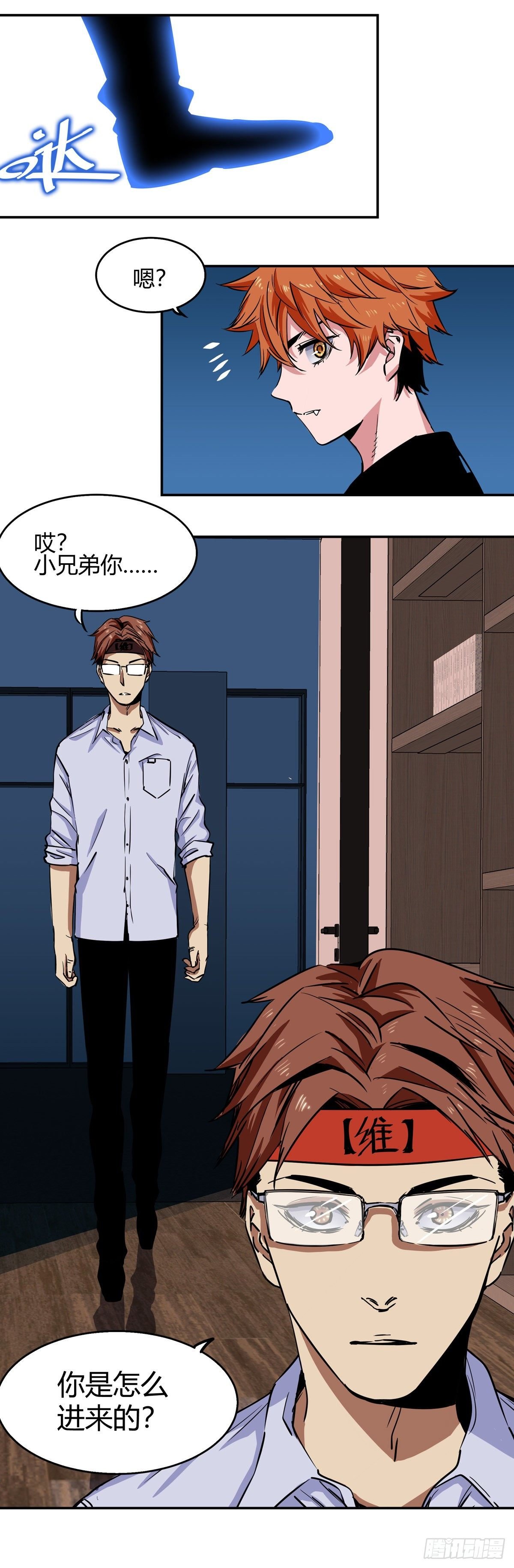 006.灵能晶石诈骗事件