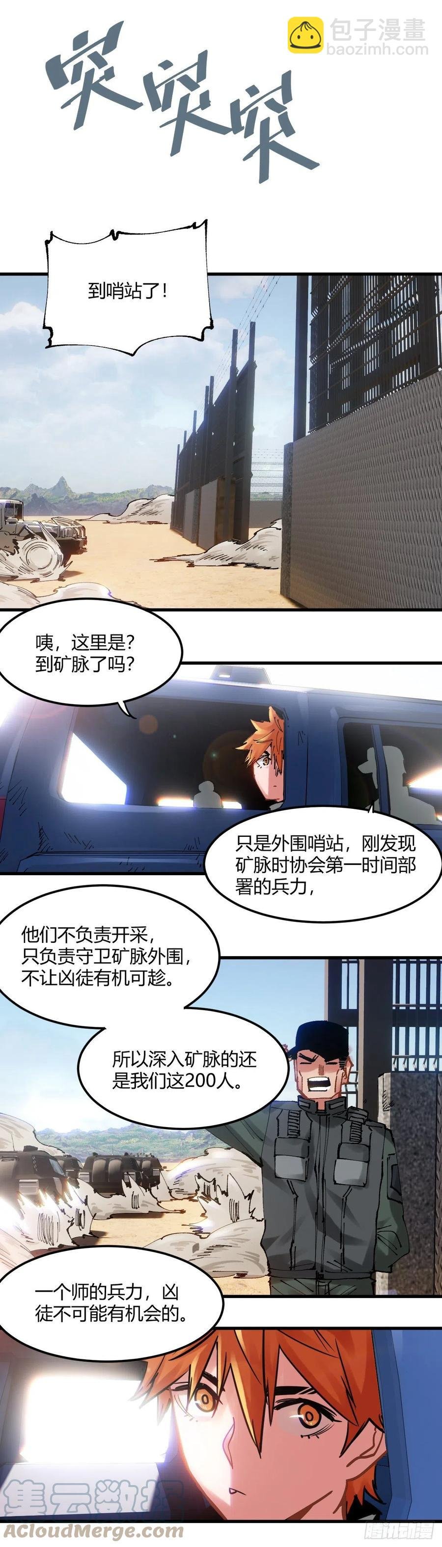 068.猩红之眼