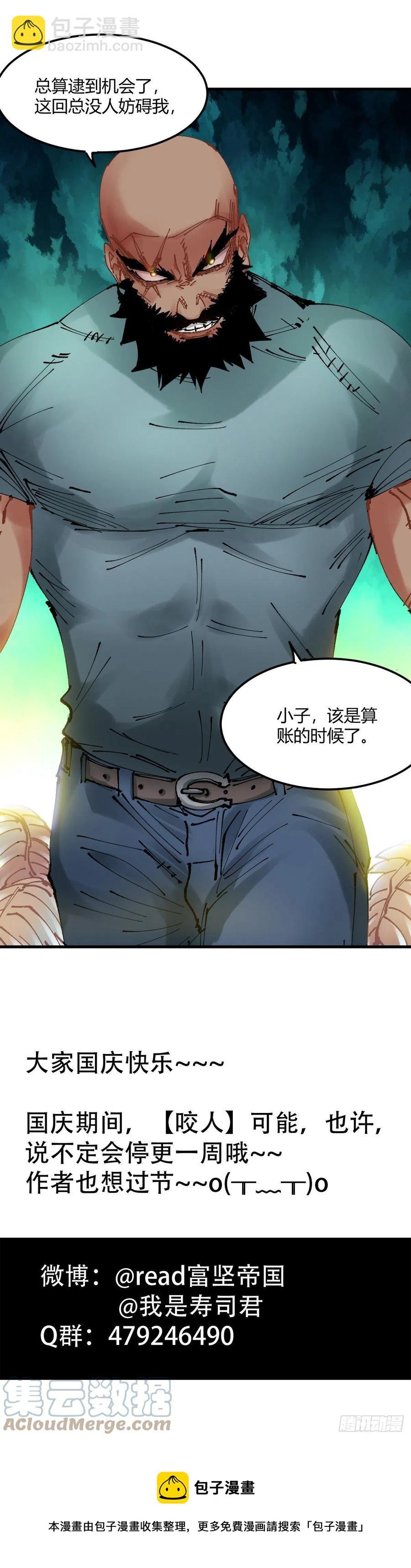 069.私仇