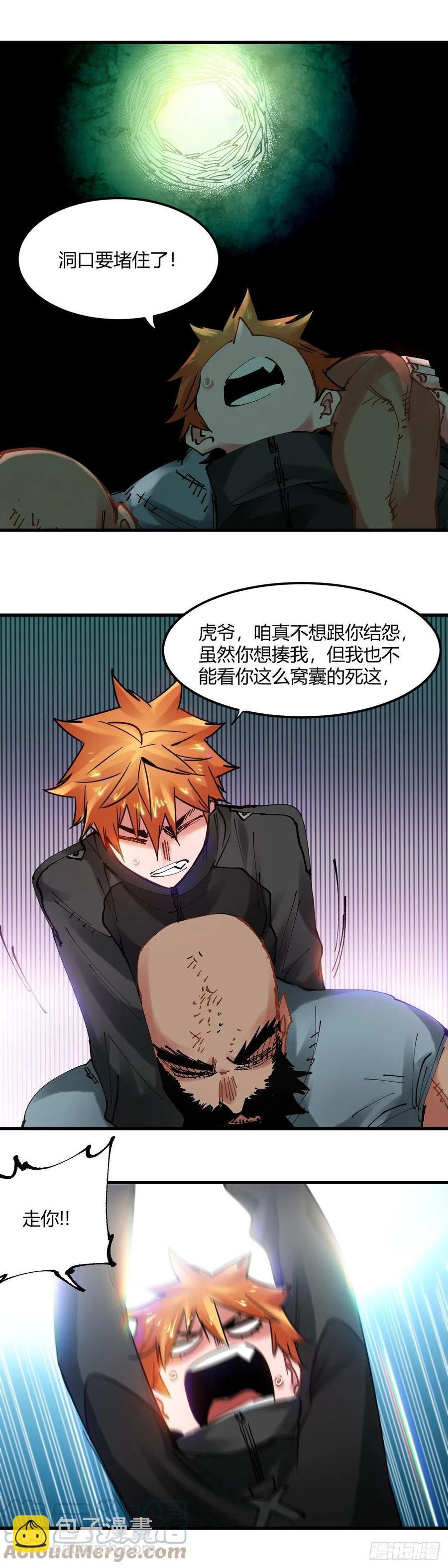 071.把场子炸了！