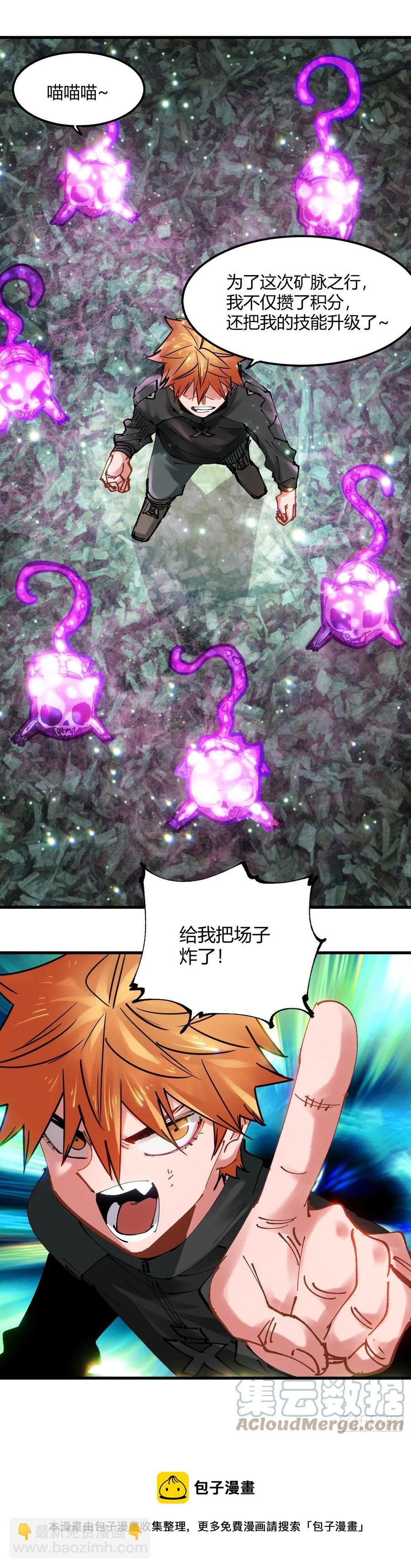 071.把场子炸了！
