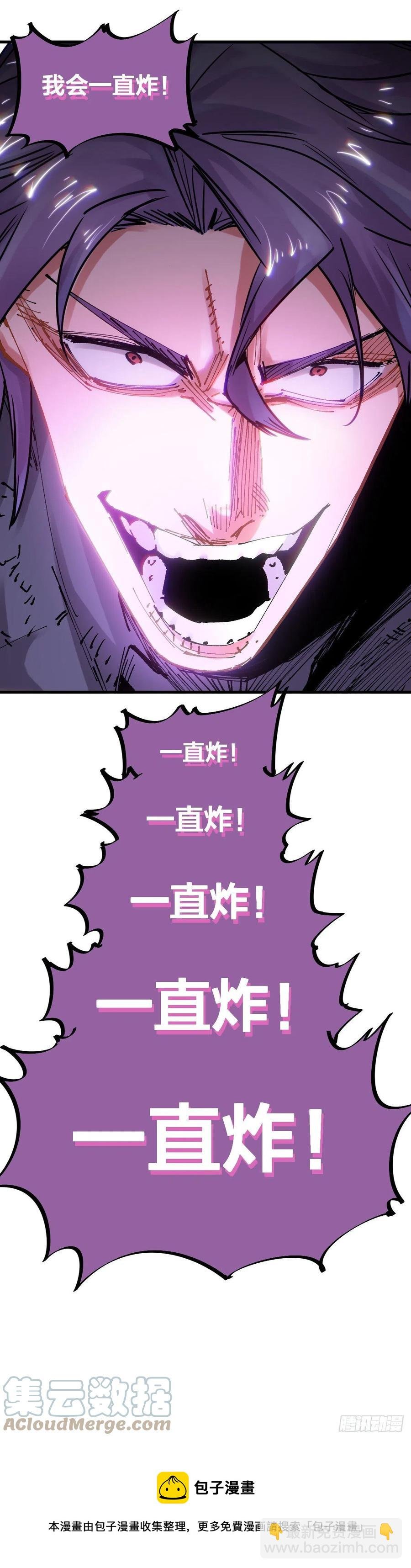 076.一直炸