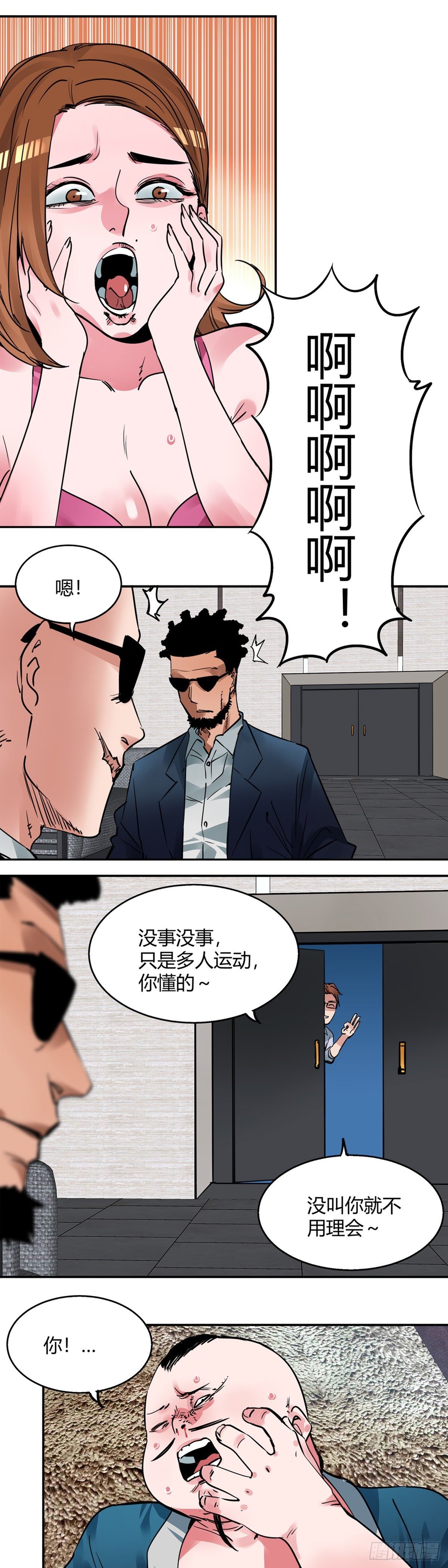 008.蓝辉云母