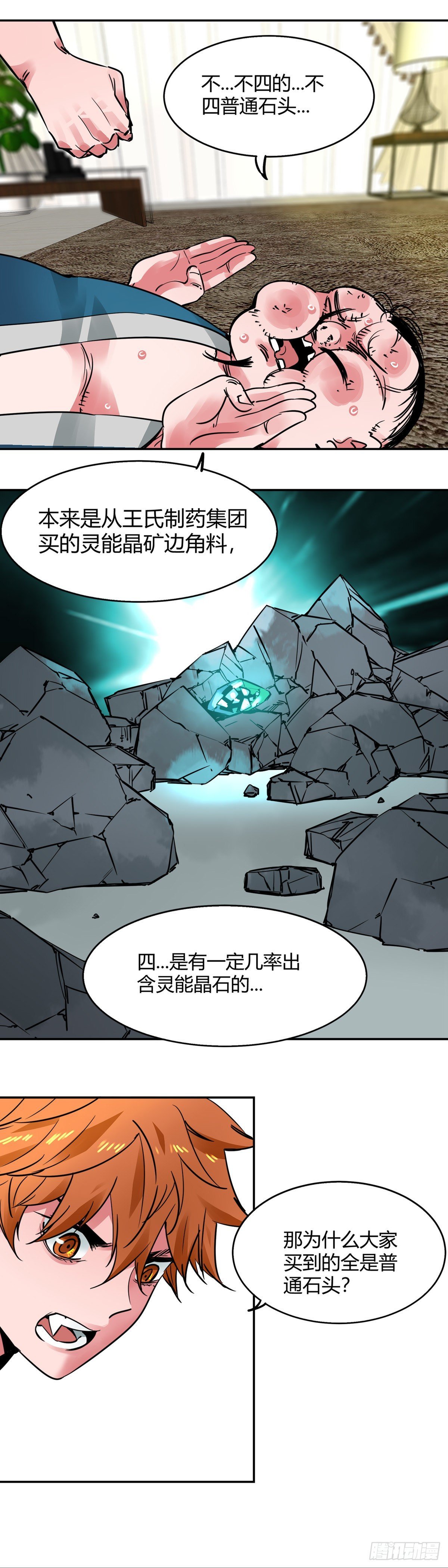 008.蓝辉云母