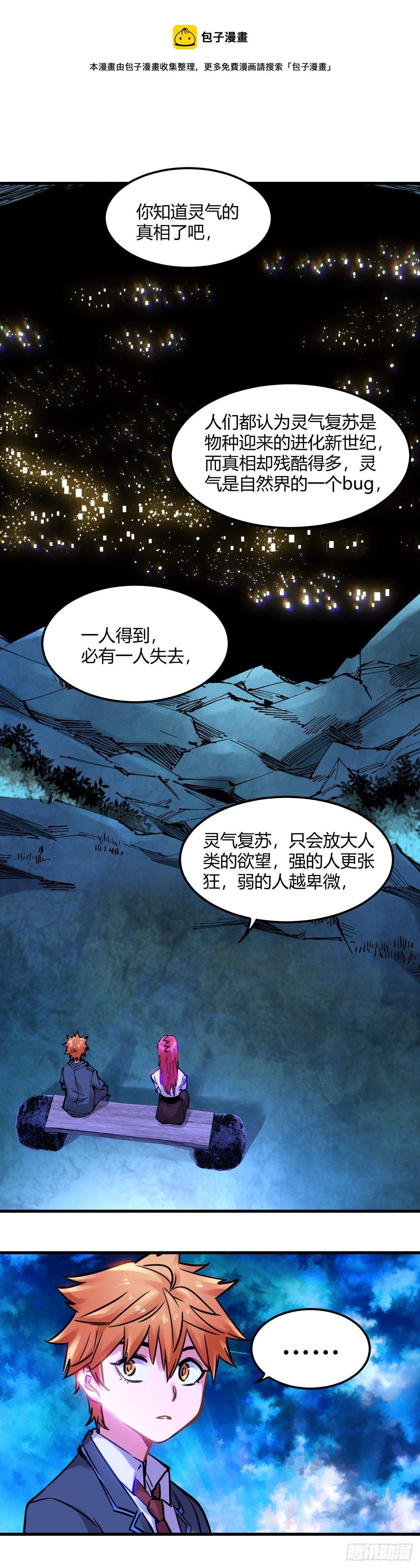 095.至少不能失去他们