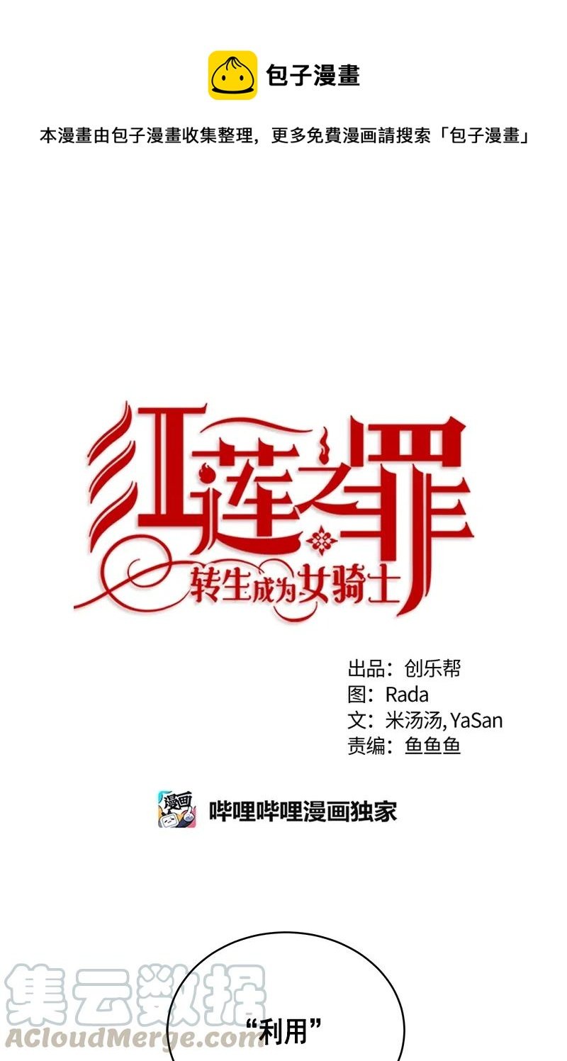 107 第一百零七话