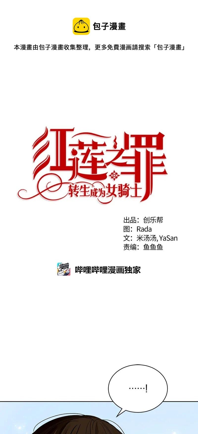 124 一百二十四话