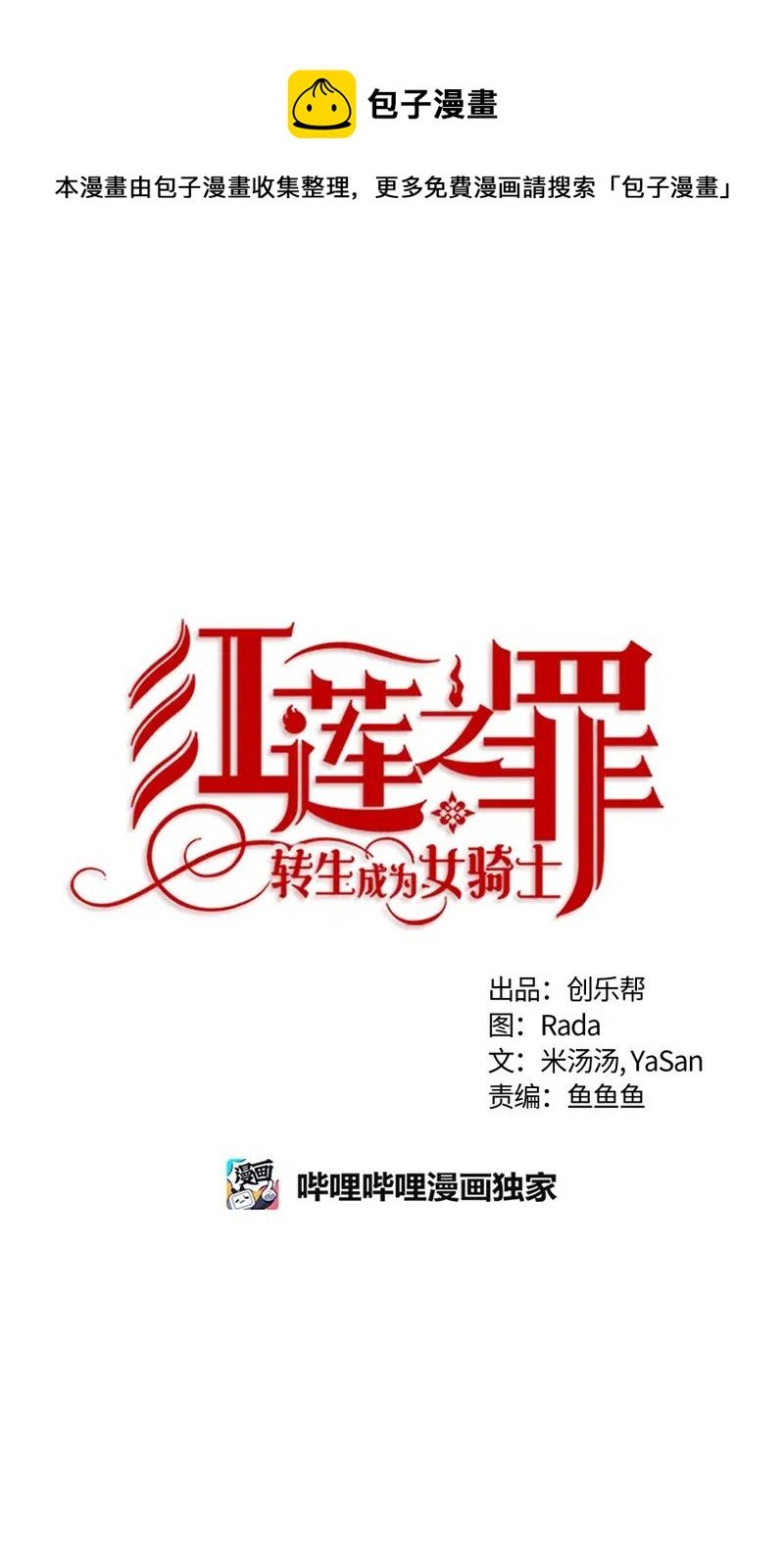 130 一百三十话