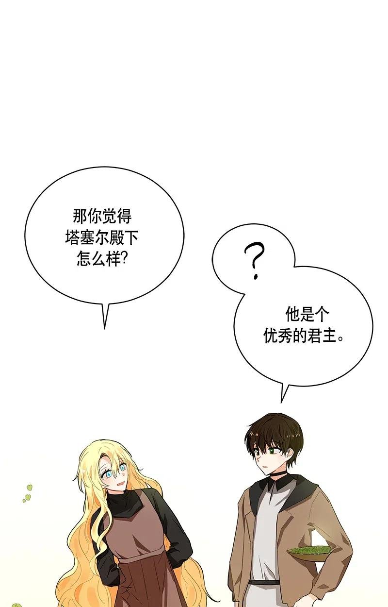 133 一百三十三话