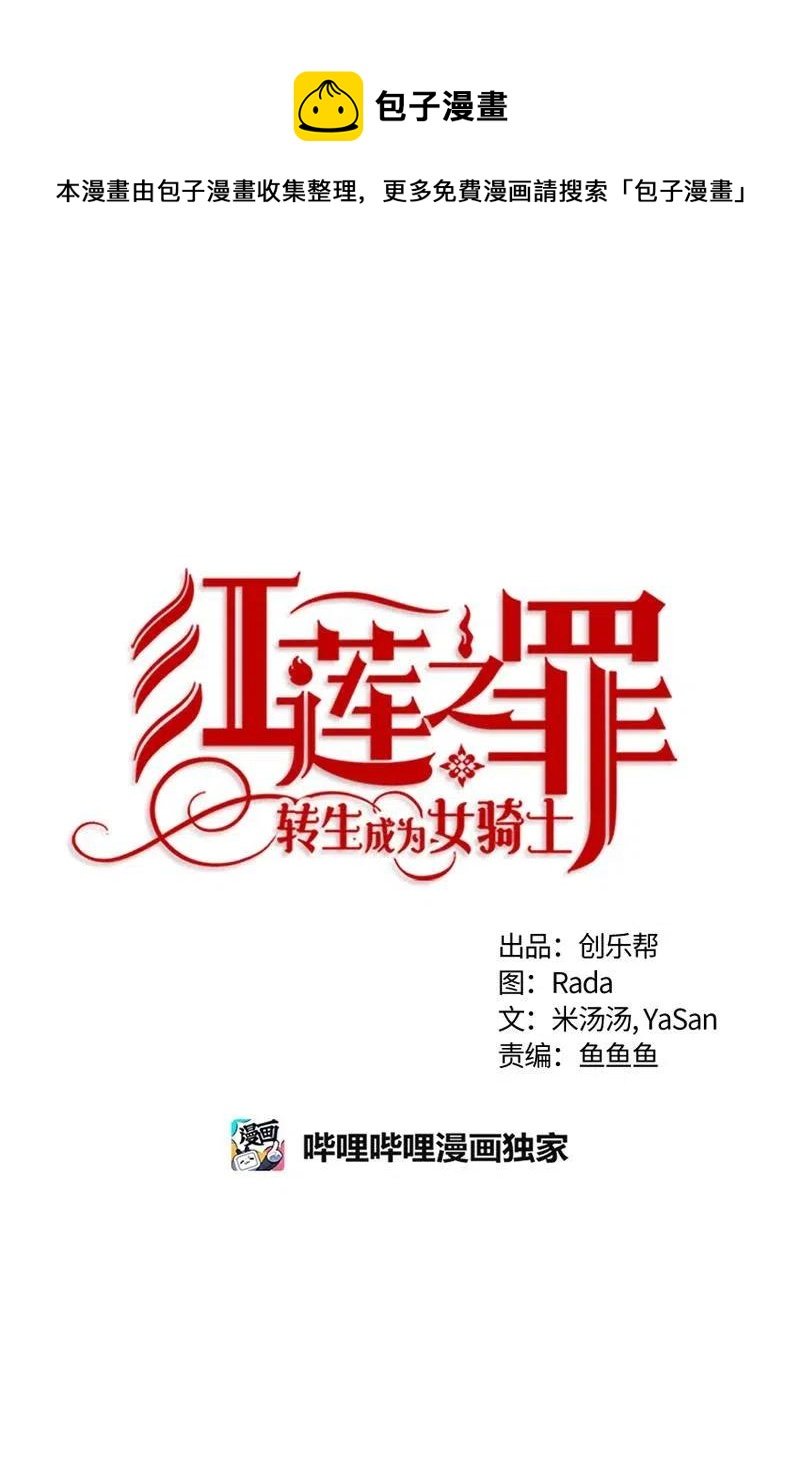 136 一百三十六话
