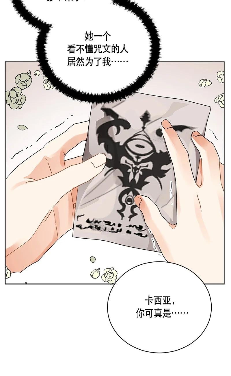 141 一百四十一话