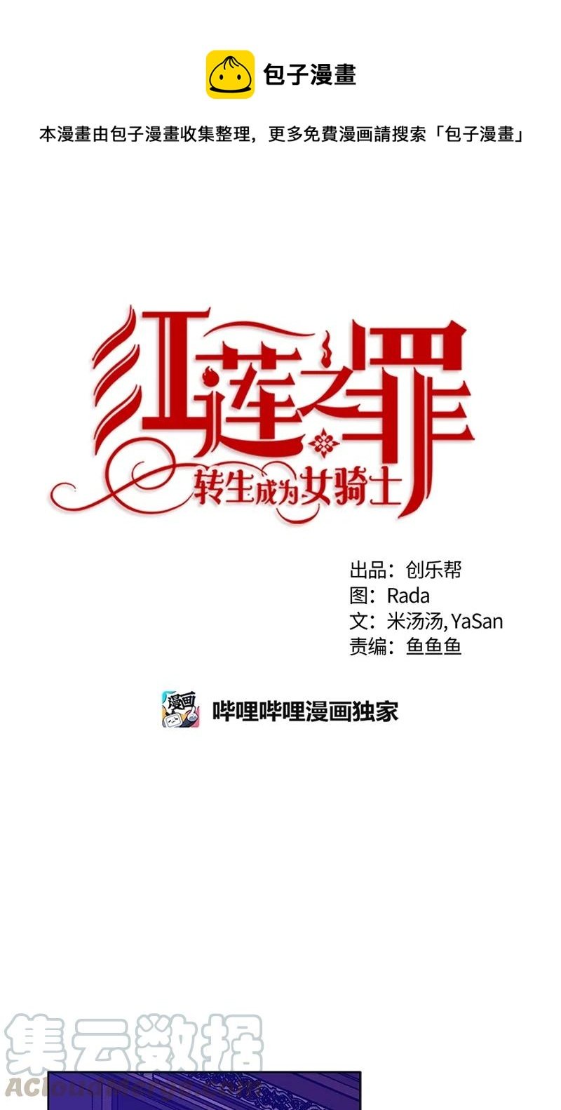 144 一百四十四话