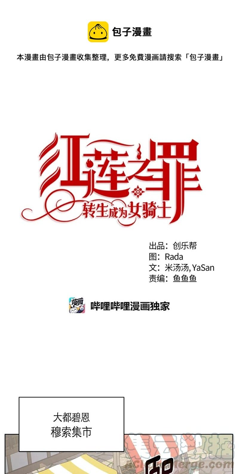 146 一百四十六话