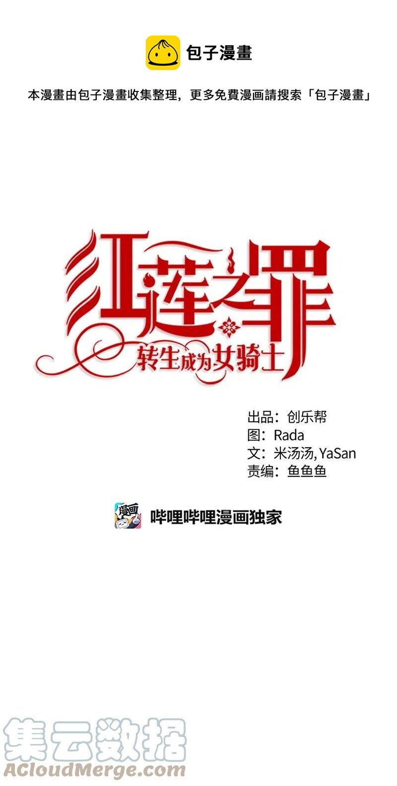 152 一百五十二话