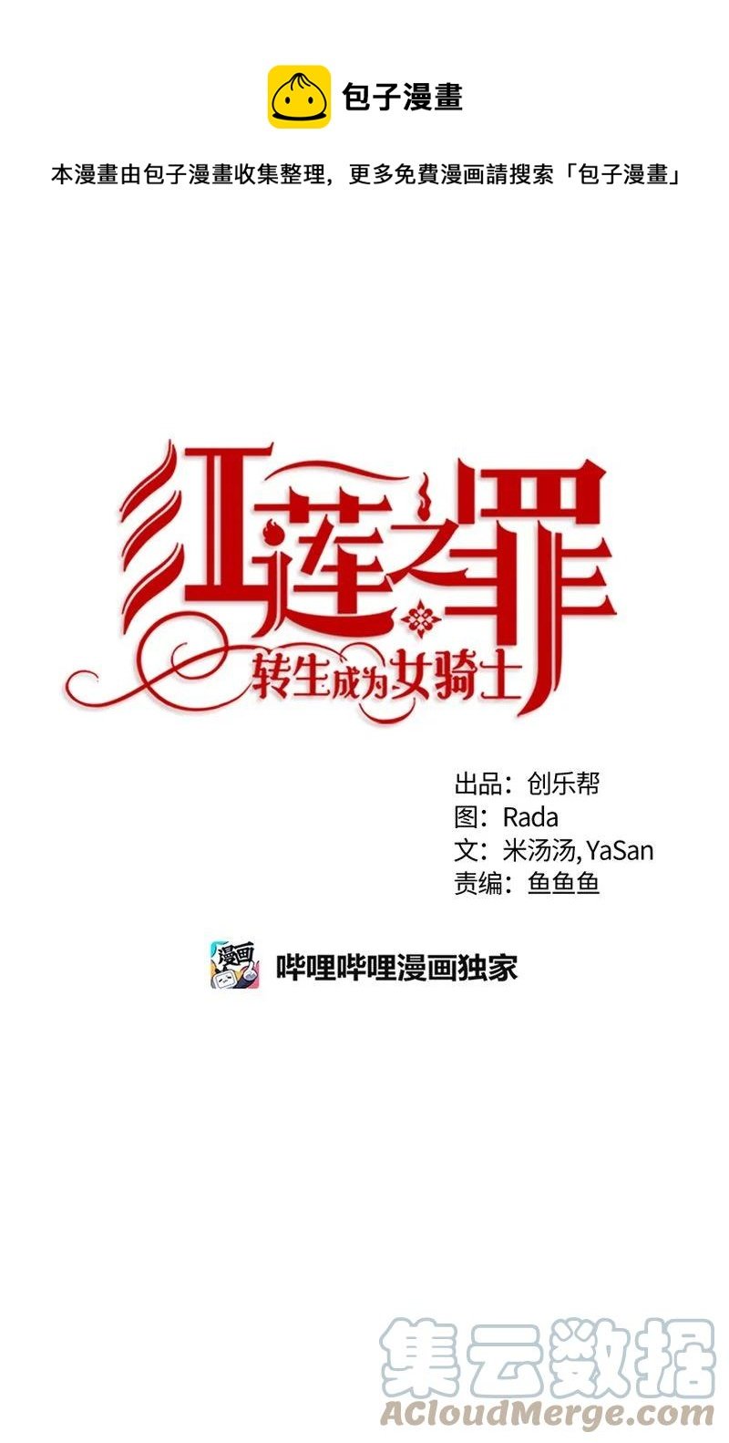 153 一百五十三话