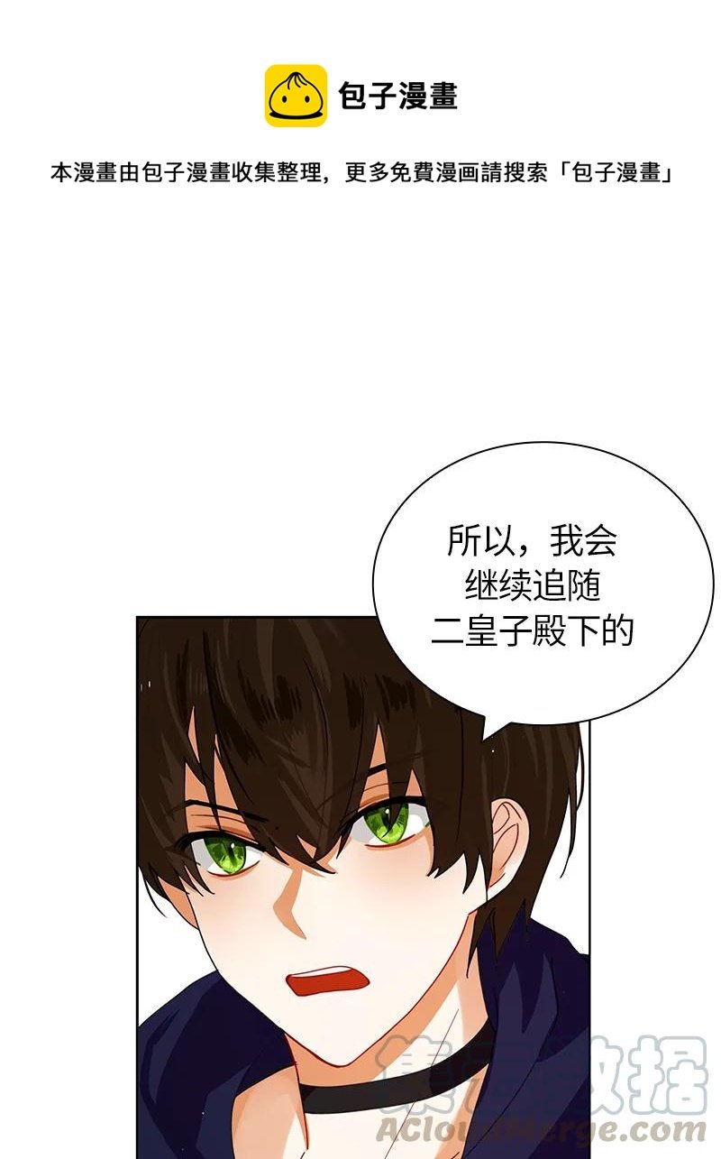 038 第三十八章