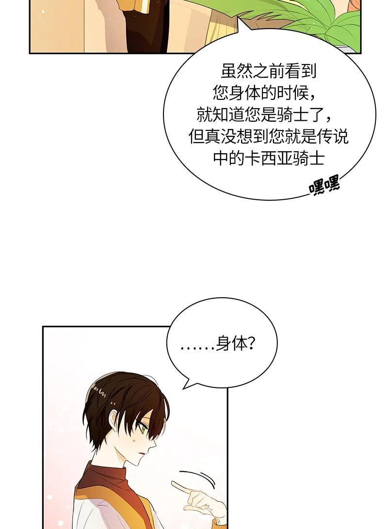 047 第四十七章