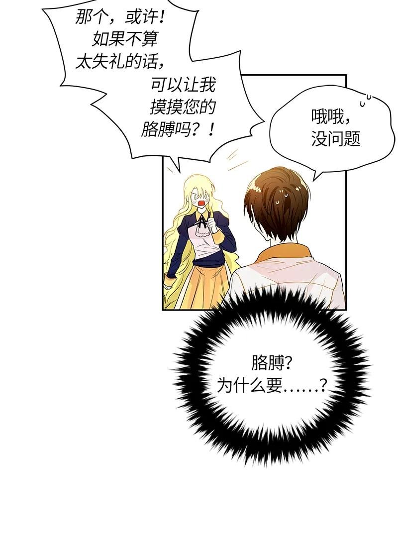 047 第四十七章