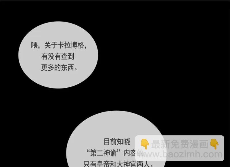 054 第五十四章