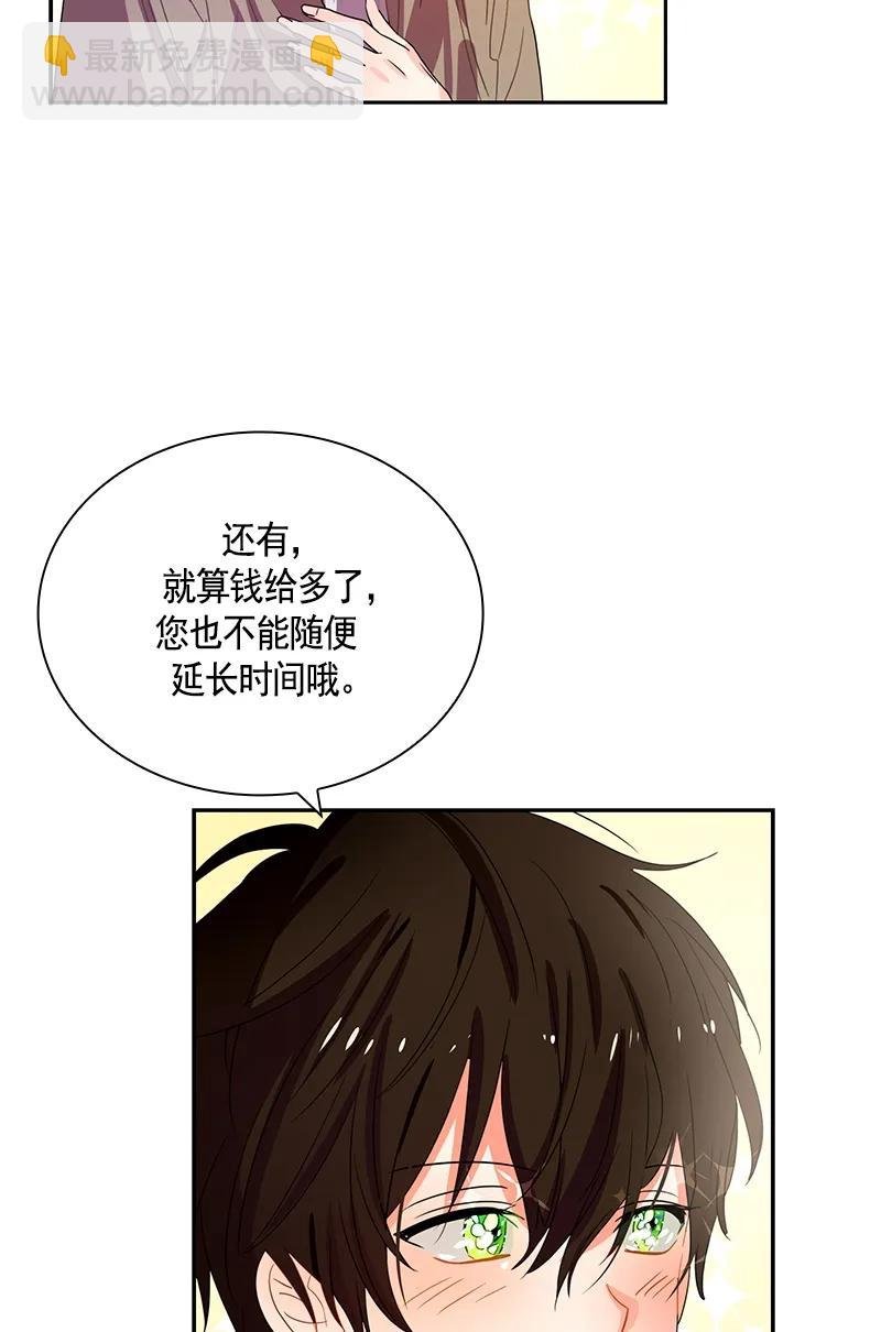 075 第七十五章
