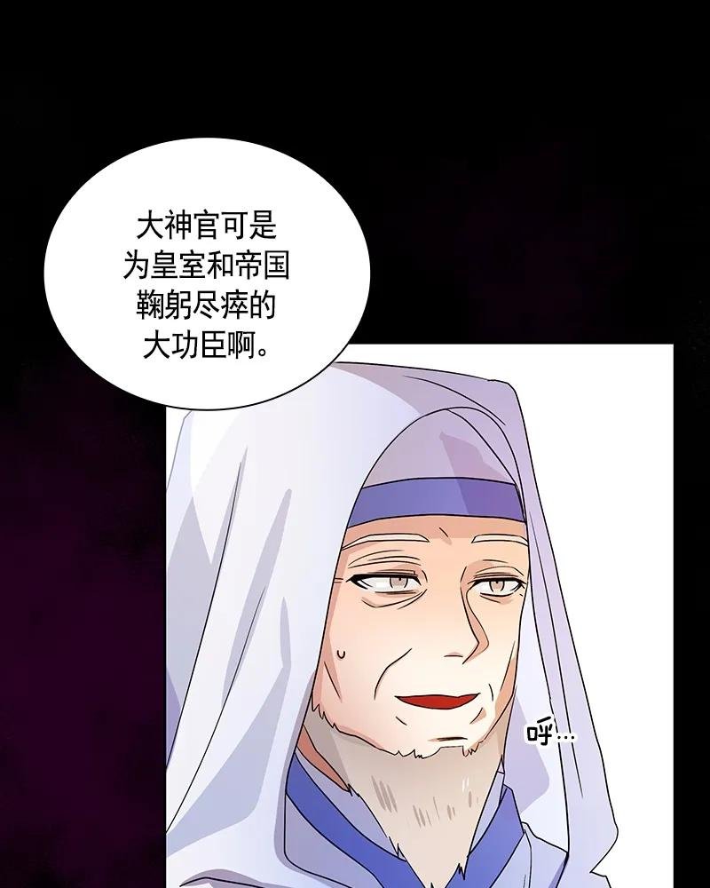079 第七十九章