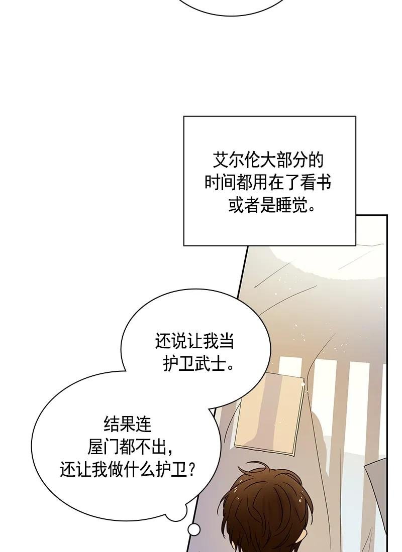081 第八十一章