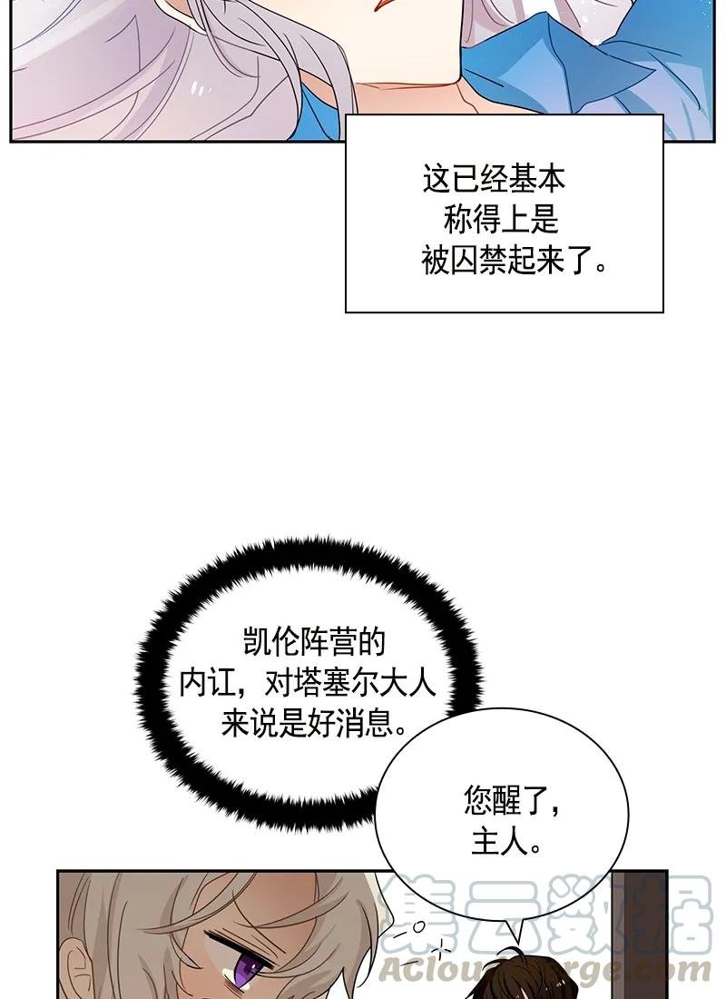 081 第八十一章