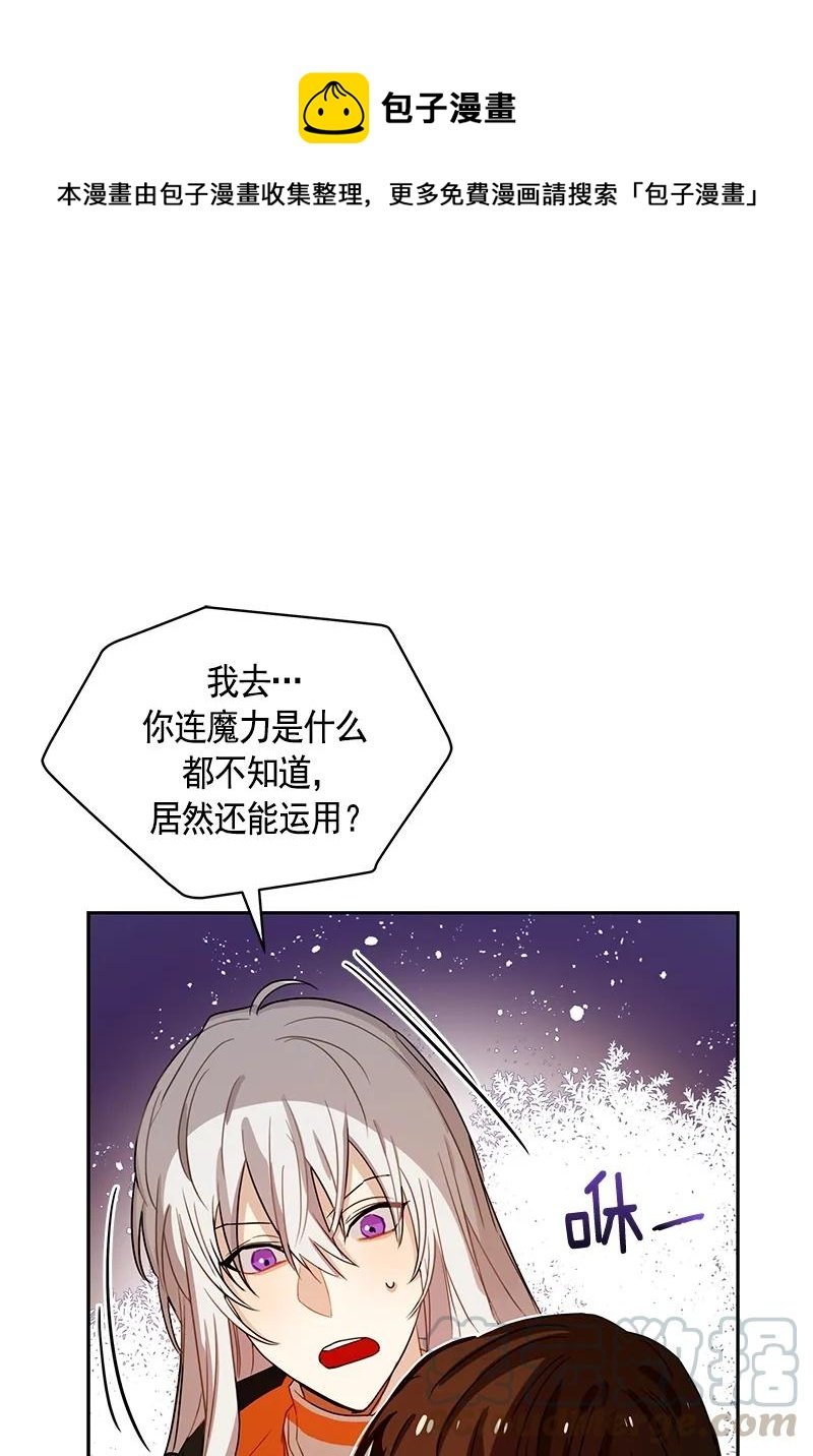088 第八十八章