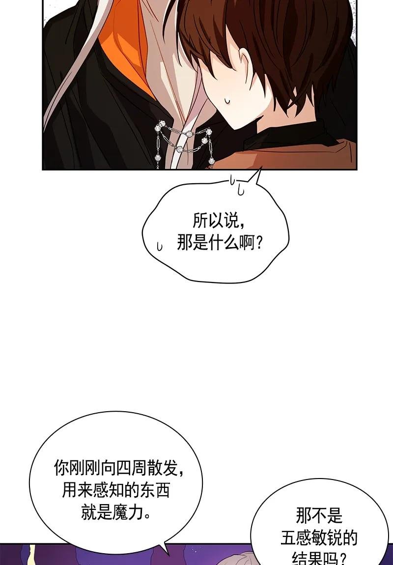 088 第八十八章