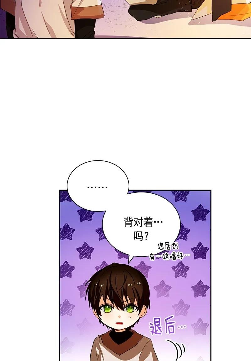 088 第八十八章