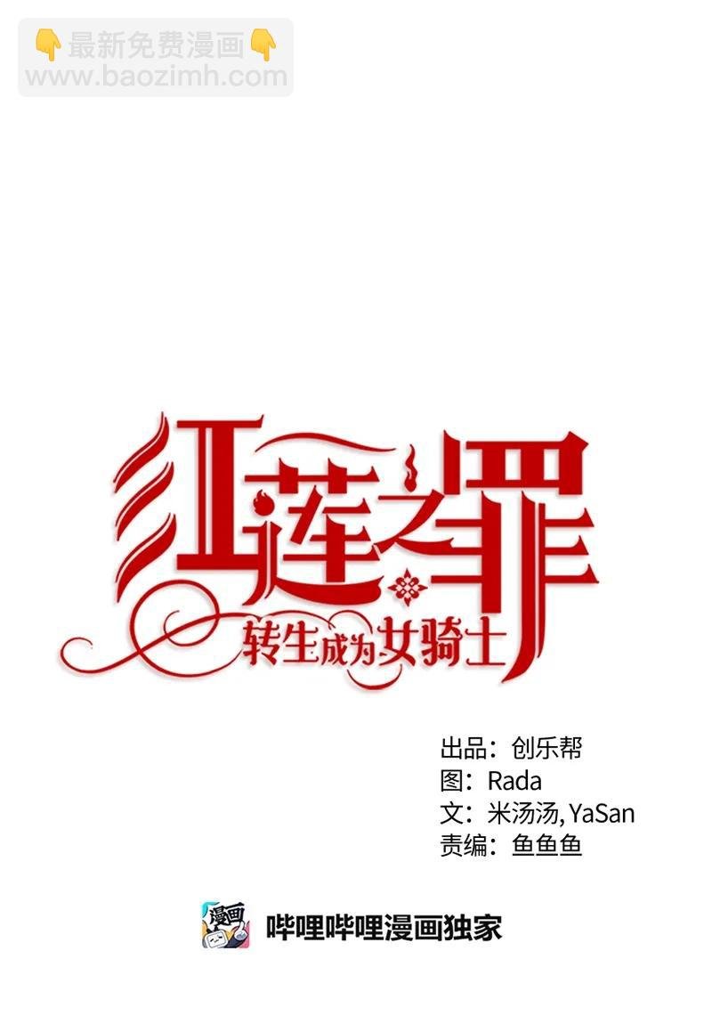 088 第八十八章