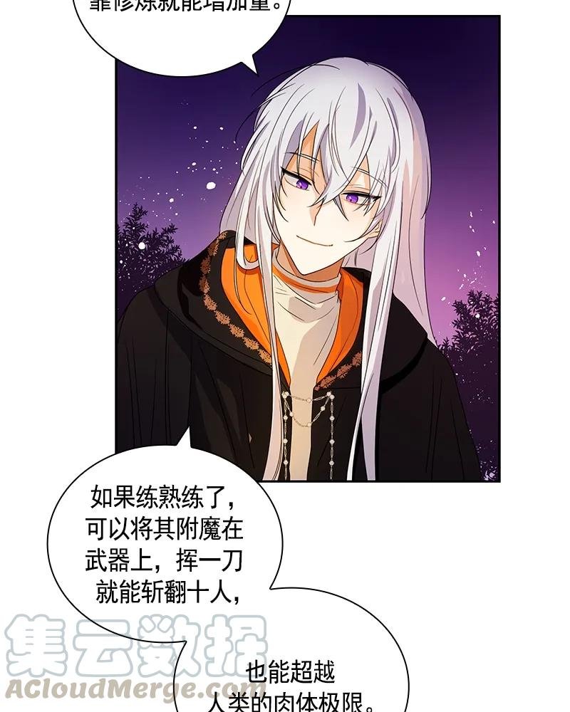 089 第八十九章