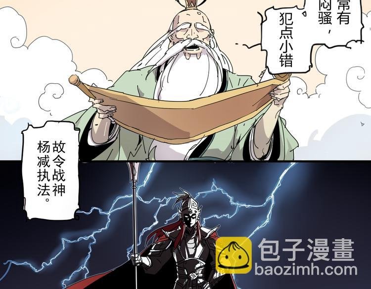 第1话 被贬下凡