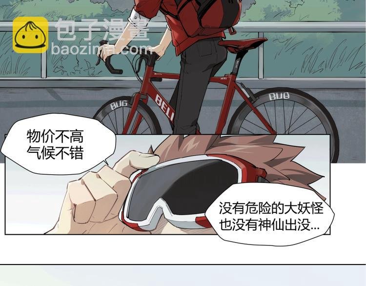 番外 【红斗初来篇01】