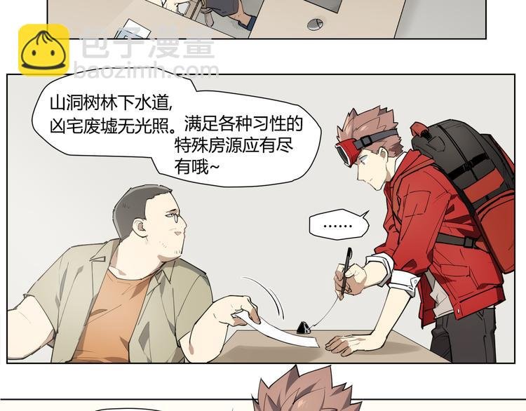 番外 【红斗初来篇01】