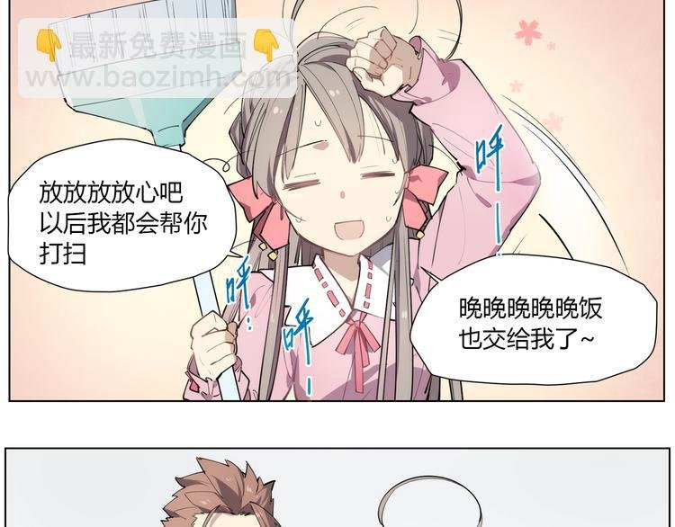 番外 【红斗初来篇02】