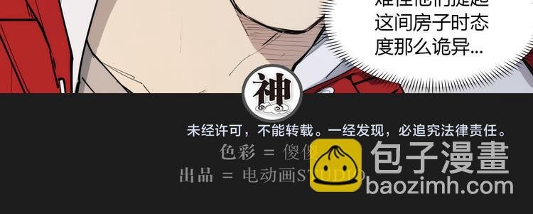 番外 【红斗初来篇02】