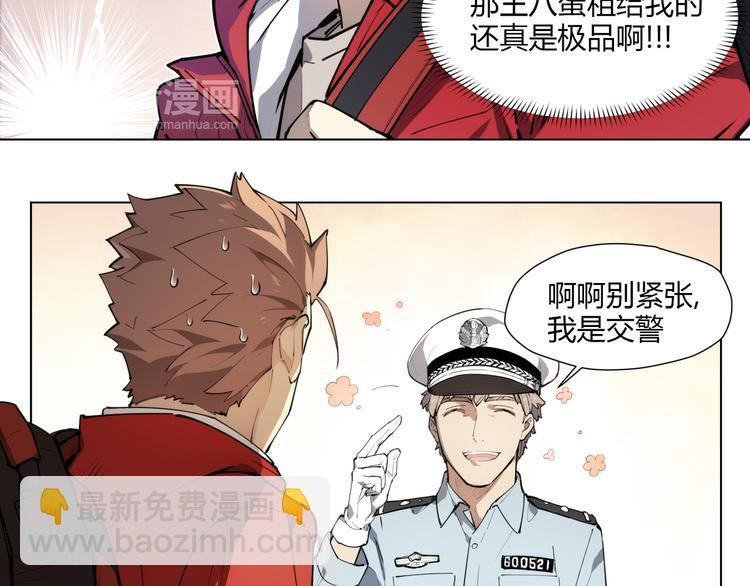 番外 【红斗初来篇03】