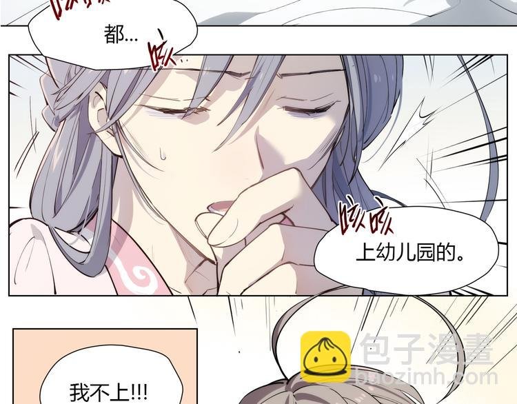 番外 【红斗初来篇03】