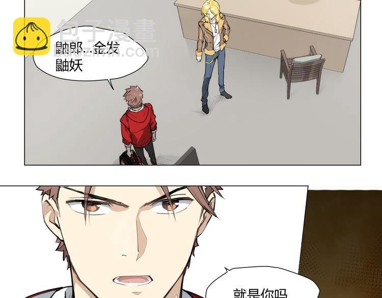 番外 【红斗初来篇04】