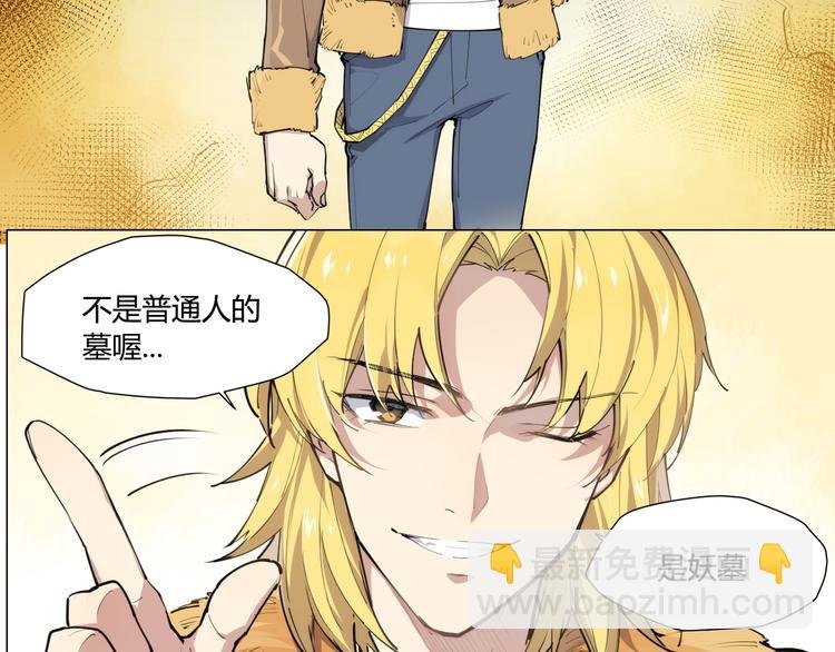 番外 【红斗初来篇04】