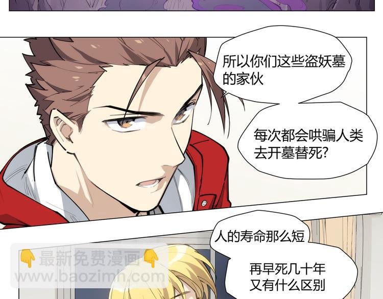 番外 【红斗初来篇04】