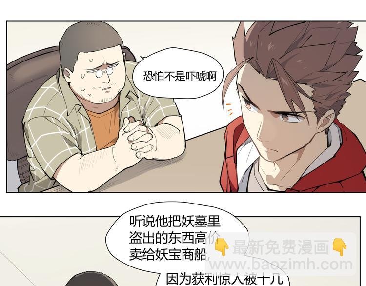 番外 【红斗初来篇04】