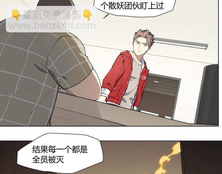番外 【红斗初来篇04】