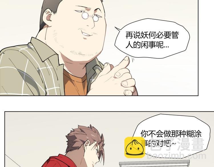 番外 【红斗初来篇04】