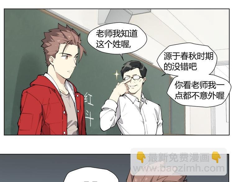 番外 【红斗初来篇04】